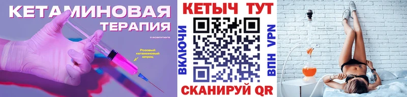 что такое Жиздра Кетамин VHQ