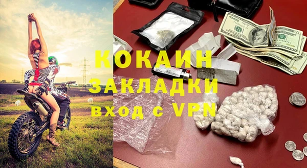 кокаин VHQ Володарск