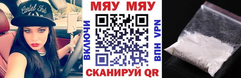 МЯУ-МЯУ мяу мяу  кракен маркетплейс  Жиздра 